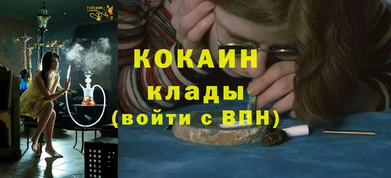 Кокаин 98%  Байкальск 