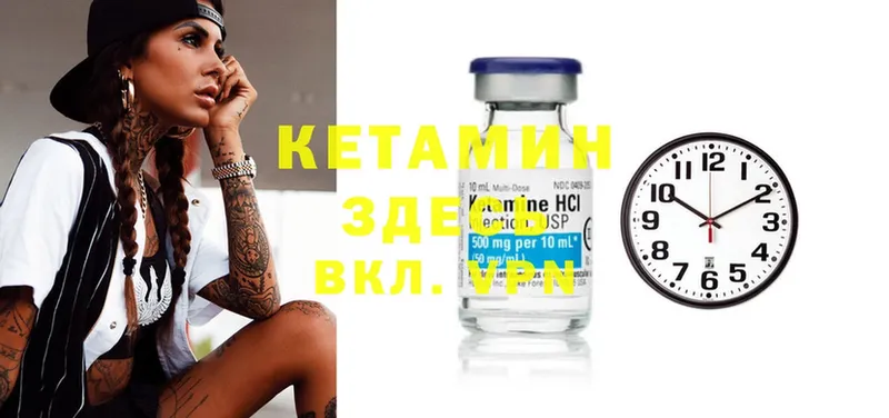 что такое   Байкальск  Кетамин ketamine 