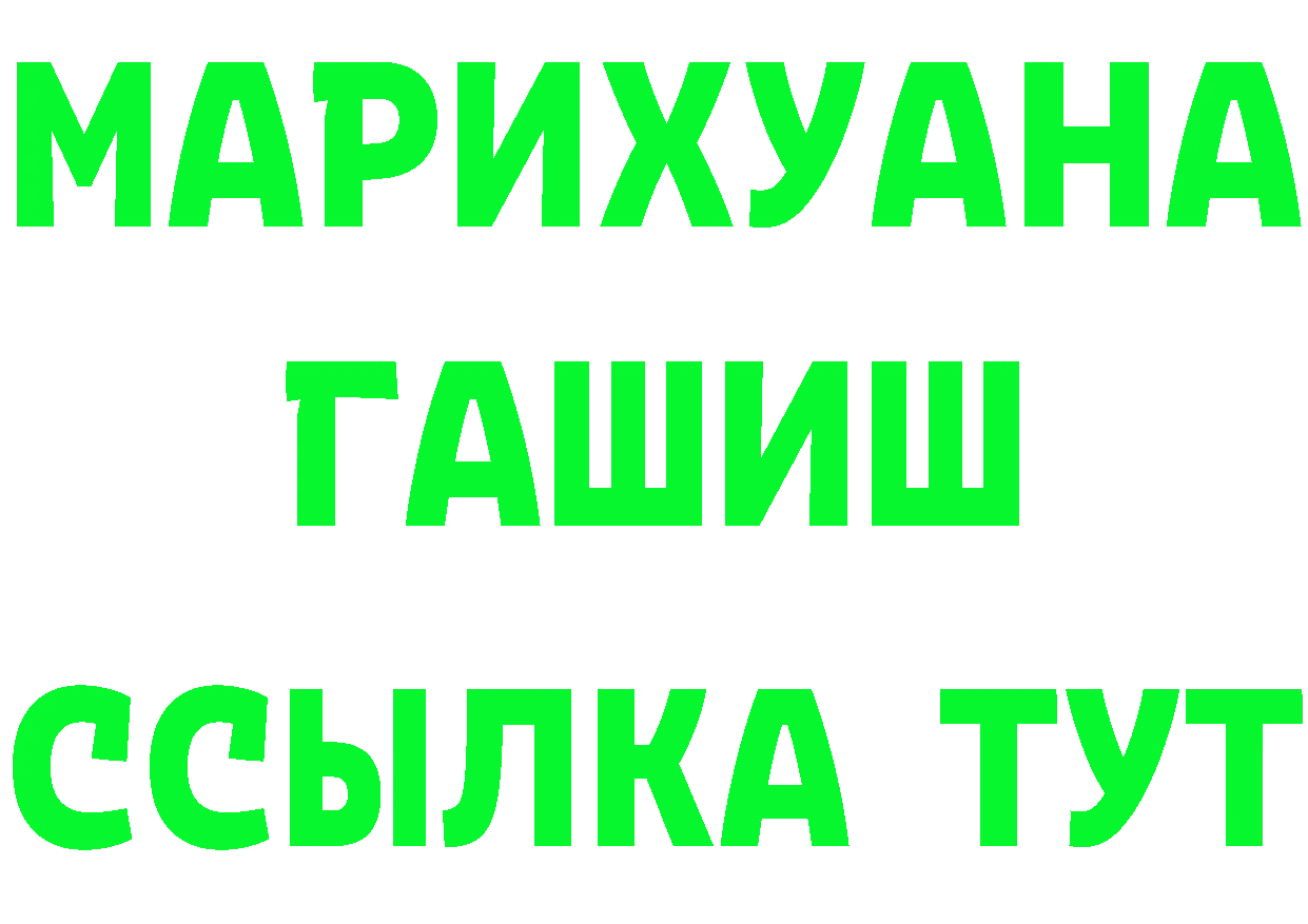 Кодеин Purple Drank вход это mega Байкальск